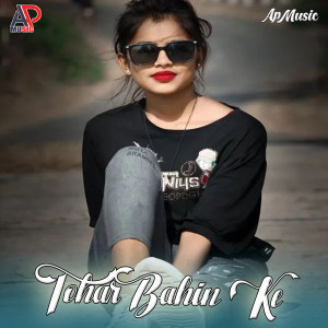 Listen to Tohar Bahin Ke song with lyrics from Anuj Yadav
