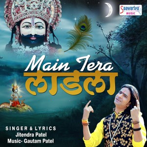 Dengarkan Main Tera Laadla lagu dari Jitendra Patel dengan lirik