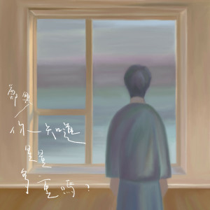鄭興的專輯你知道星星多重嗎