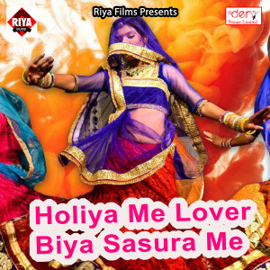 Listen to Lujar Me Guar Karela Yarwa song with lyrics from Ravi Shrivastav