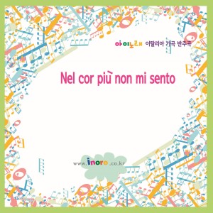Listen to Nel Cor Piu Non Mi Sento song with lyrics from 강라희