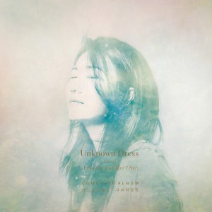 收聽Unknown Dress的The Moon Represents My Heart歌詞歌曲