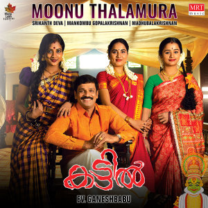 Srikanth Deva的专辑Moonu Thalamura (From "Kattil")