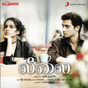ดาวน์โหลดและฟังเพลง Unnai Partha Pinbhu พร้อมเนื้อเพลงจาก Satish Chakravarthy