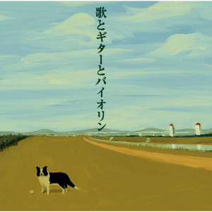 ดาวน์โหลดและฟังเพลง Konayuki matte พร้อมเนื้อเพลงจาก Aluto