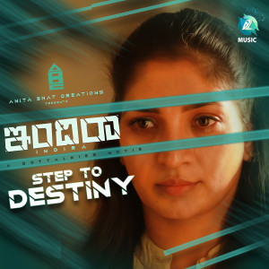 收听Supriyaa Ram的Step To Destiny (From "Indira"|Explicit)歌词歌曲