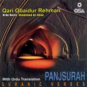 ดาวน์โหลดและฟังเพลง Surah Waqia พร้อมเนื้อเพลงจาก Qari Obaidur Rehman