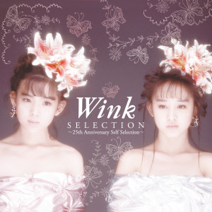 ดาวน์โหลดและฟังเพลง Yakan Hikou พร้อมเนื้อเพลงจาก Wink