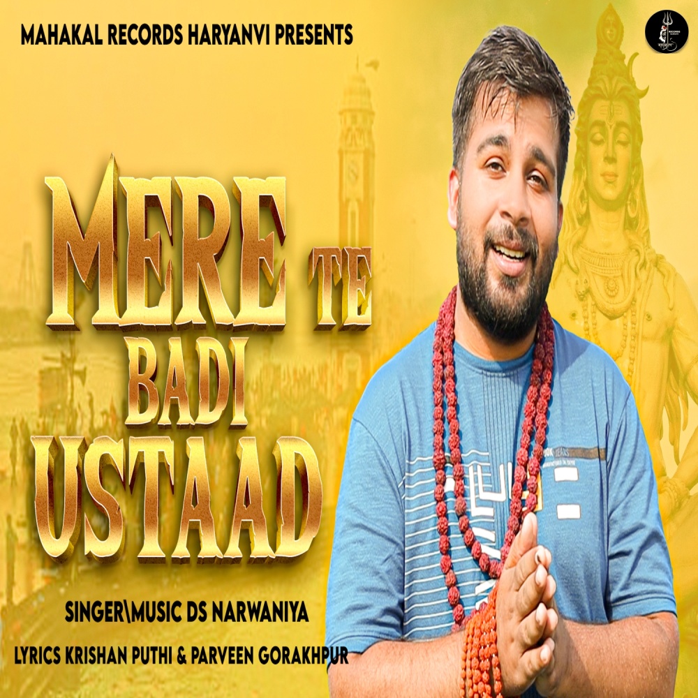 Mere Te Badi Ustaad (Ds Narwaniya)