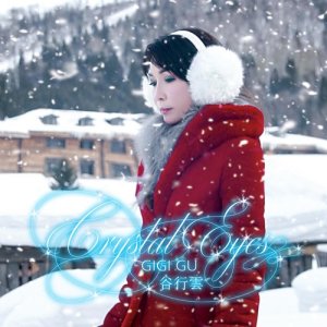 Dengarkan lagu Crystal Eyes nyanyian 谷行云 dengan lirik