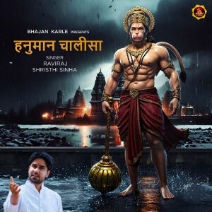 Listen to Hanuman chalisa song with lyrics from Raviraj