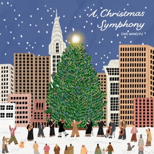 ดาวน์โหลดและฟังเพลง A Christmas Symphony (Inst.) พร้อมเนื้อเพลงจาก Cho Min Kyu