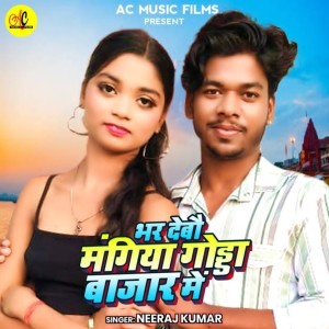 Listen to Mangiya Bharbo Godda Bazaar Me song with lyrics from Neeraj Kumar