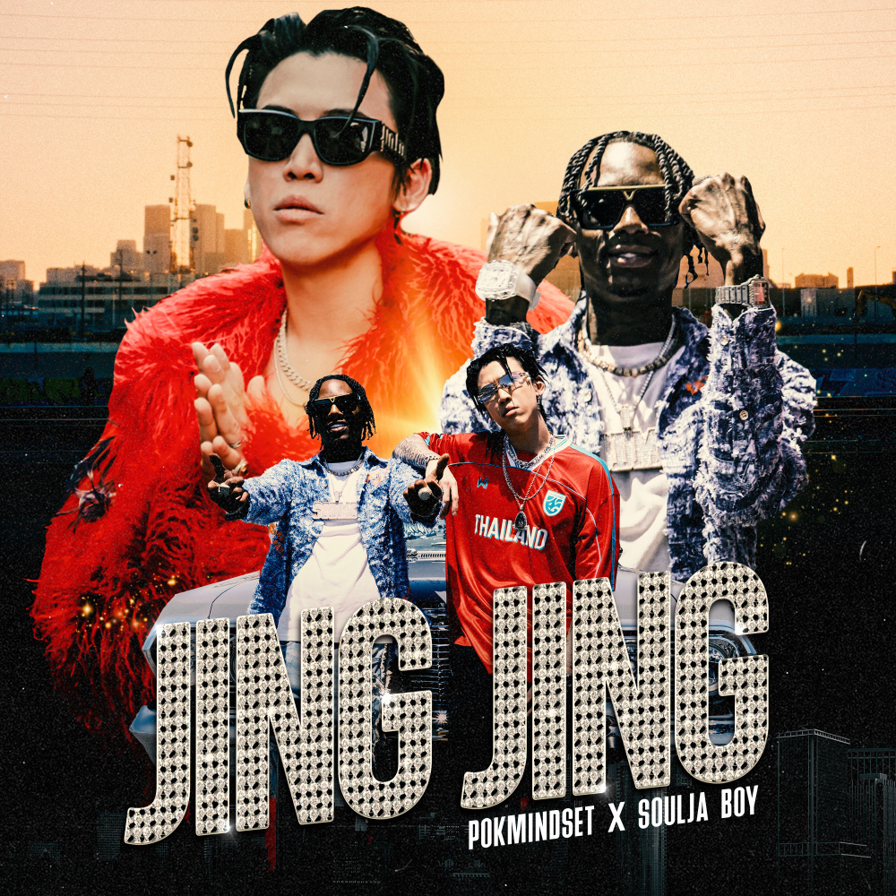 Jing Jing (Explicit)