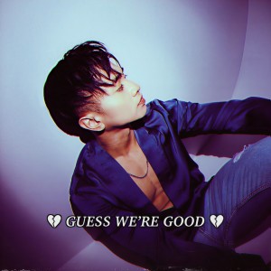 收聽Circo的Guess We're Good (Explicit)歌詞歌曲