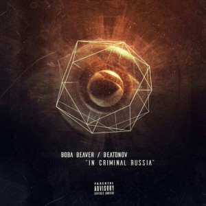 Listen to Всем своим вниз (Explicit) song with lyrics from Вова Beaver