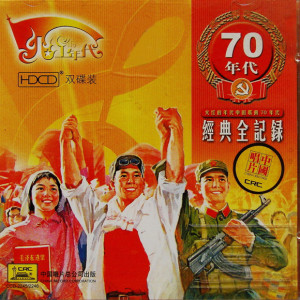 群星的专辑70年代火红的年代经典全记录