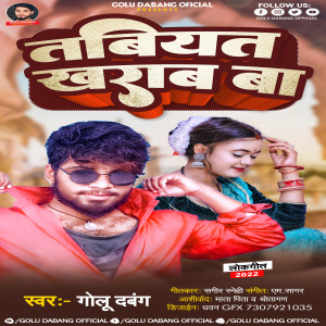 Listen to Tabiyat Kharab Ba (Bhojpuri) song with lyrics from Golu Dabang