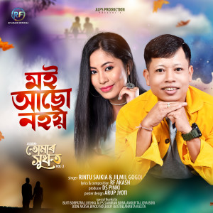 Listen to Moi Asu Nohoi song with lyrics from Rintu Saikia