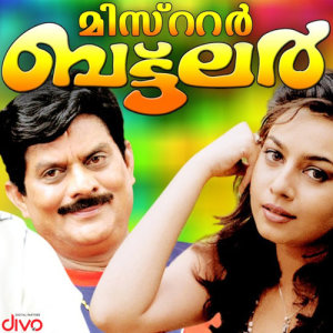 收听Vidyasagar的Muthaaram歌词歌曲
