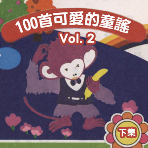ดาวน์โหลดและฟังเพลง 跳舞歌 พร้อมเนื้อเพลงจาก 银河小歌星