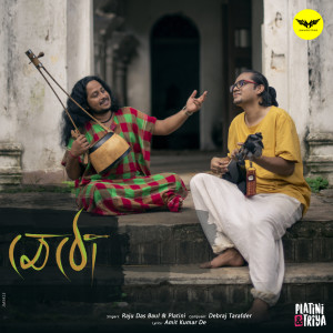 Listen to Metho song with lyrics from Platini