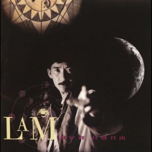 ดาวน์โหลดและฟังเพลง Yi Zhi Wen พร้อมเนื้อเพลงจาก 林子祥