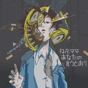 ดาวน์โหลดและฟังเพลง Seizennsetsu พร้อมเนื้อเพลงจาก amazarashi