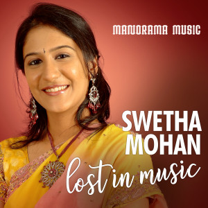 Listen to Njan Kanavil (From "Aagathan') song with lyrics from Swetha Mohan