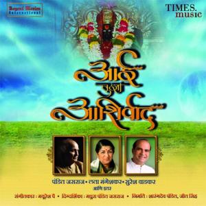 ดาวน์โหลดและฟังเพลง Tumchya Manaat Thasli พร้อมเนื้อเพลงจาก Shakuntala Jadhav