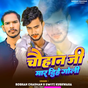 Listen to Chauhan Ji Maar Dihe Goli song with lyrics from Roshan Chauhan