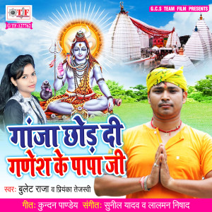 Album Ganja Chhod Di Ganesh Ke Papaji from Bulet Raja