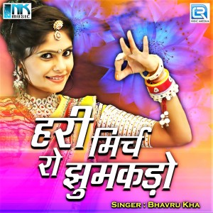 收听Bhavru Kha的Thare Sasariye Sun歌词歌曲