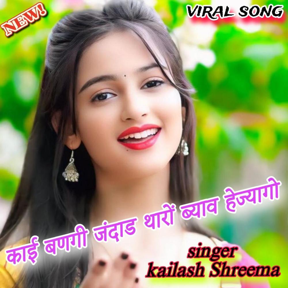 mat roba kar Jaan