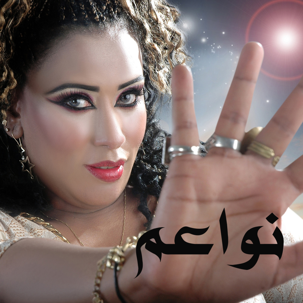 Nawaem 2019