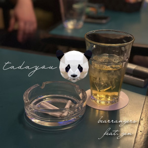 Album tadayou (feat. GEN) from BEARrangers