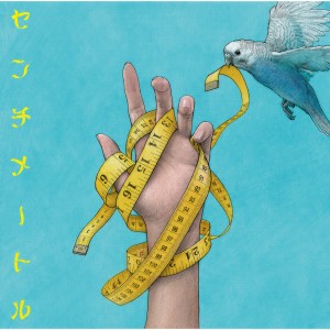 收聽the peggies的Centimeter歌詞歌曲