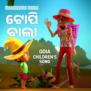 Lopamudra的專輯Topi Bala