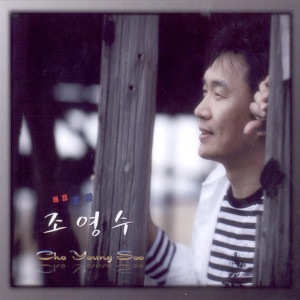 Album 쾌걸춘향 from 