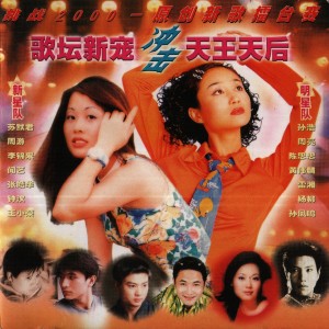 Dengarkan 小蜜蜂 lagu dari 周游 dengan lirik