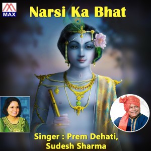 Listen to apna bhaat song with lyrics from Pream dehati