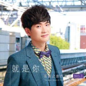 It's You (The Debut Album of Andrew's Own Compositions) dari 严之