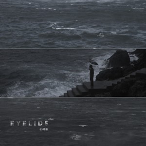 정채웅的專輯눈꺼풀 (Original Motion Picture Soundtrack)