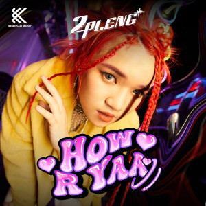 อัลบัม How R Yaa - Single ศิลปิน ตู้เพลง