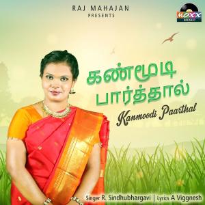 Listen to Kanmoodi Paarthal song with lyrics from R. Sindhubhargavi