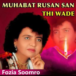 Muhabat Rusan San Thi Wade dari Fozia Soomro