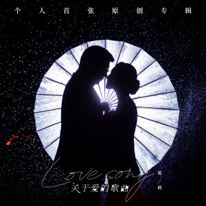 Listen to 我想靜靜 song with lyrics from 范政