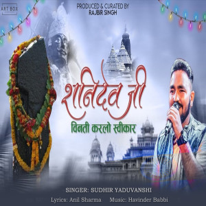 Album Shanidev Ji from 