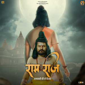 Listen to Ram Raaj (Sanatani ki ho vijay) song with lyrics from Anuj Chitlangia