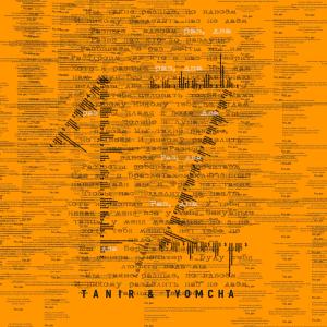 Listen to 1, 2 song with lyrics from Tanir & Tyomcha